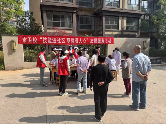三門(mén)峽市衛(wèi)生學(xué)校開(kāi)展“技能進(jìn)社區(qū) 職教暖人心”志愿服務(wù)活動(dòng)